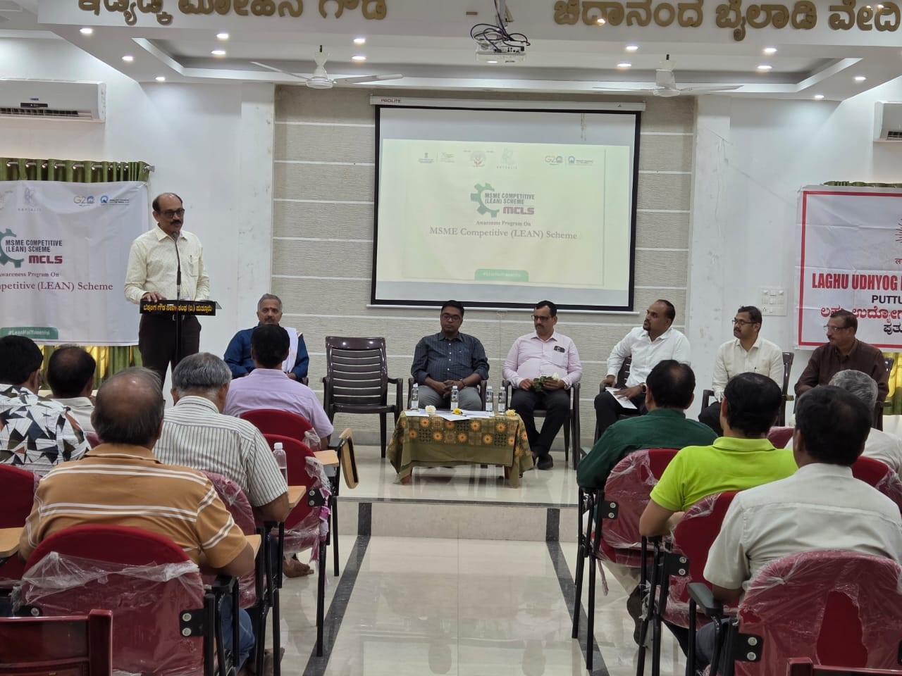 February 24, 2025: Awareness on Lean Management at Puttur